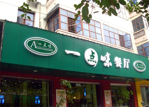 咖喱外卖加盟店品牌大盘点
