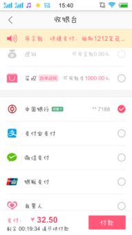 微信分付与美团提现，便捷支付，轻松提现