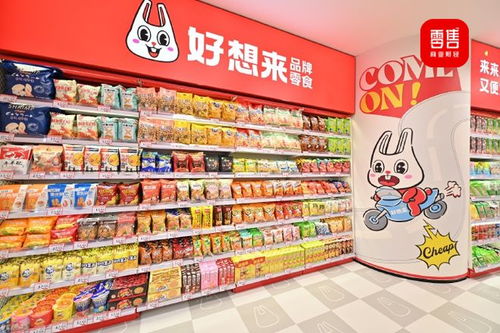 零食控必看！真空超市里的零食品牌店推荐指南，锁鲜又省心