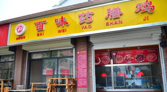 百喜膳加盟品牌大盘点