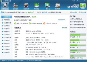 打造高性能品牌电脑配置指南
