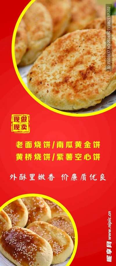 辉县烧饼加盟店品牌推荐