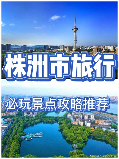 株洲小众景点避坑指南，本地人私藏的5个宝藏地+交通攻略
