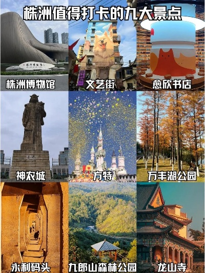 株洲小众景点避坑指南，本地人私藏的5个宝藏地+交通攻略