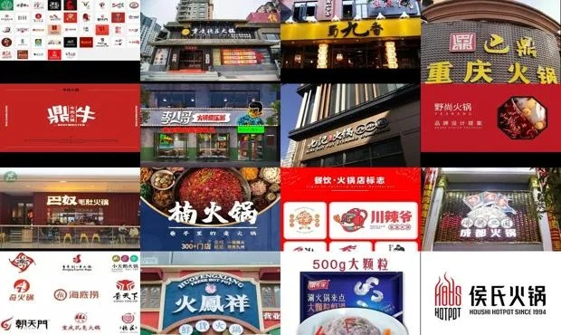 解放碑餐饮加盟品牌大全