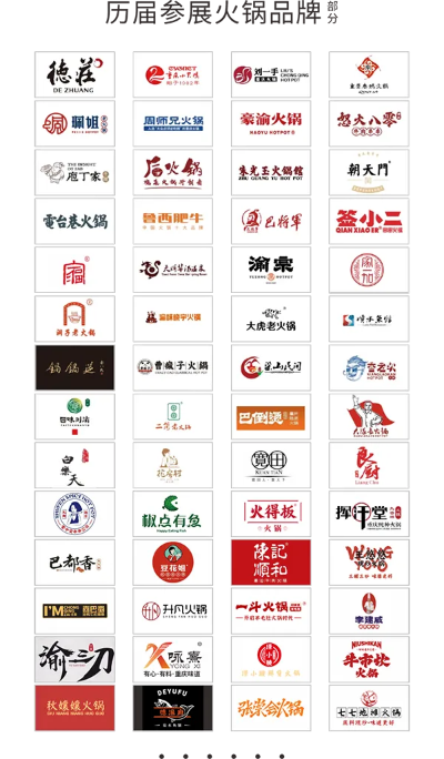 解放碑餐饮加盟品牌大全