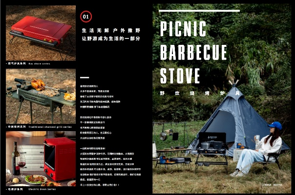 户外时光品牌厂家