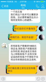 揭秘真相，如何检查老婆的通话记录和短信内容