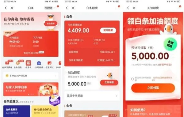 白条额度怎么提现？一文搞懂！