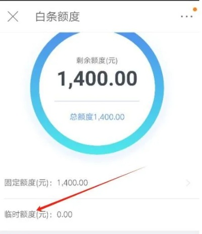 白条额度怎么提现？一文搞懂！