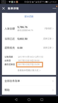 京东白条提现分期最短几期？手把手教你避坑指南