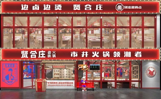 宿迁火锅加盟店品牌推荐