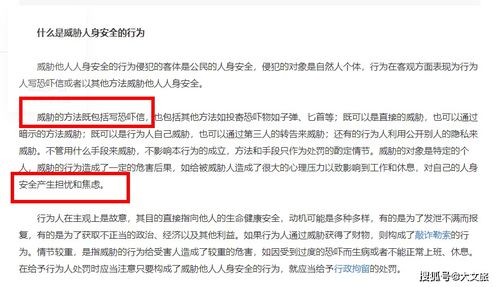警惕冒充公安查酒店记录，保护个人隐私不受侵犯