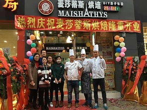 连锁店加盟甜品品牌推荐
