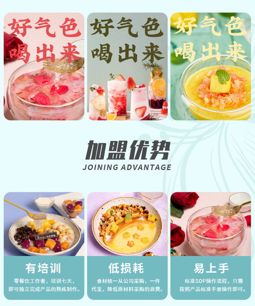 连锁店加盟甜品品牌推荐