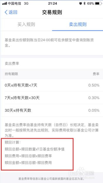 微信分付额度提现，计算方法与案例解析