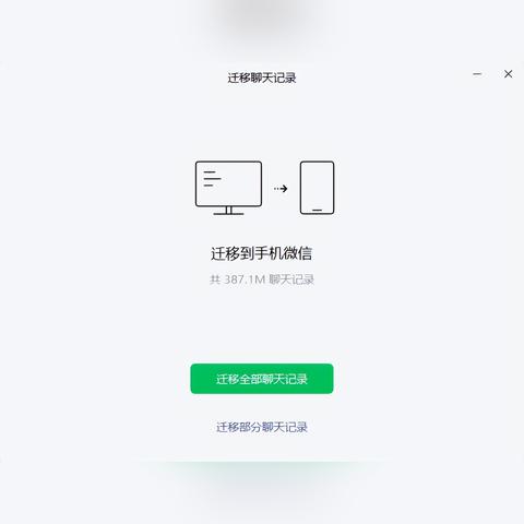 怎么在电脑上查微信聊天记录？手把手教你一步步搞定！