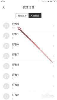 微信聊天语音记录查询全攻略，合法途径、风险防范与案例分析