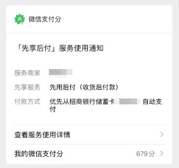 微信分付额度怎么套出来？微信分付额度购物能用吗？