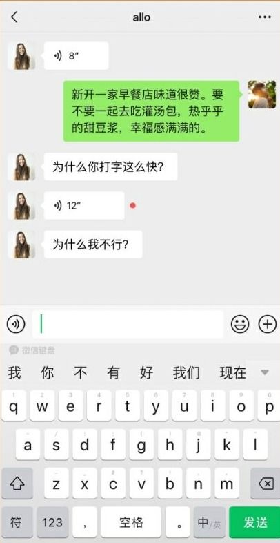 掌握微信隐私保护，如何查看别人的微信聊天记录