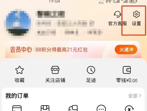 如何提升淘宝先用后付额度？