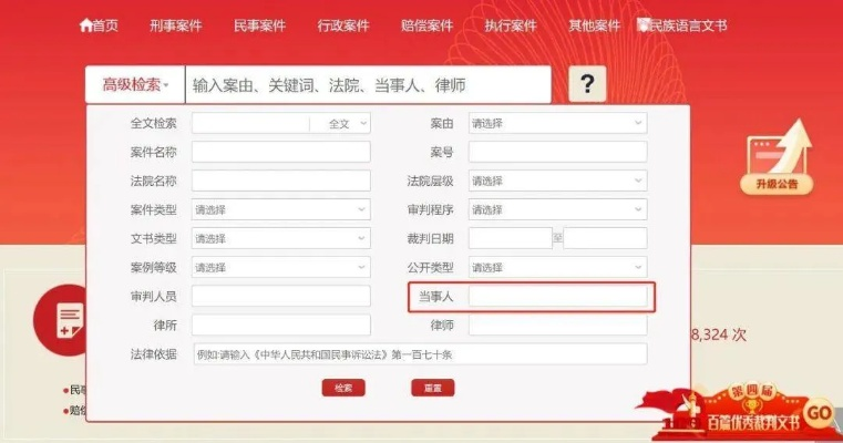 网上查人信息全攻略，合法途径与风险防范指南