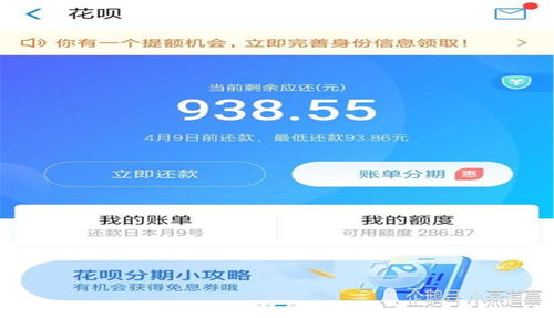 分期乐消费额度兑现，如何还分期乐消费的额度钱？