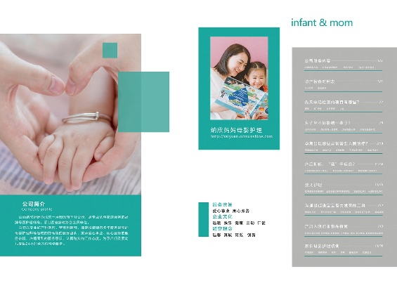 母婴品牌序言