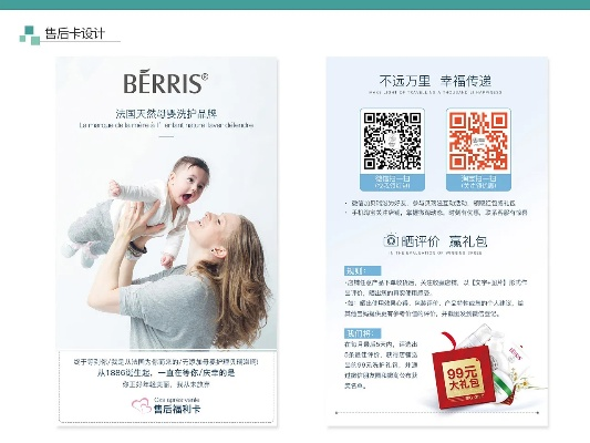 母婴品牌序言