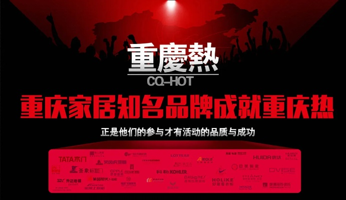 重庆品牌家居代理加盟指南