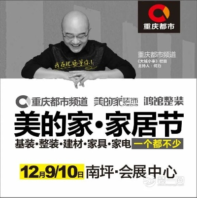 重庆品牌家居代理加盟指南