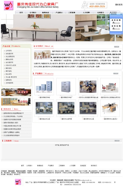 重庆品牌家居代理加盟指南