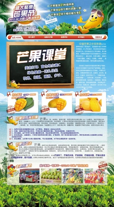 芒果加盟店热门品牌推荐及案例分析
