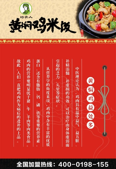 黄焖鸡米饭加盟品牌推荐