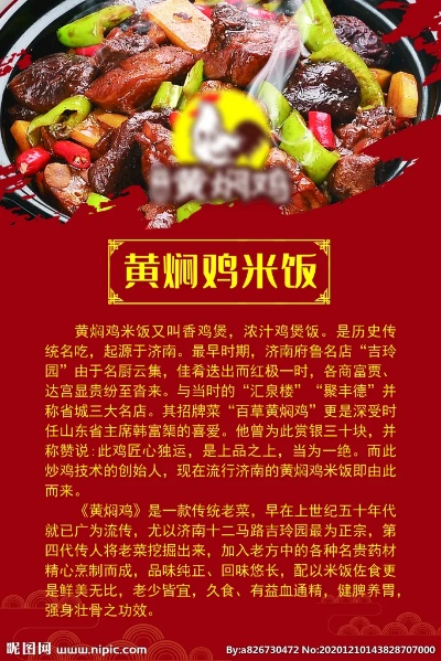 黄焖鸡米饭加盟品牌推荐