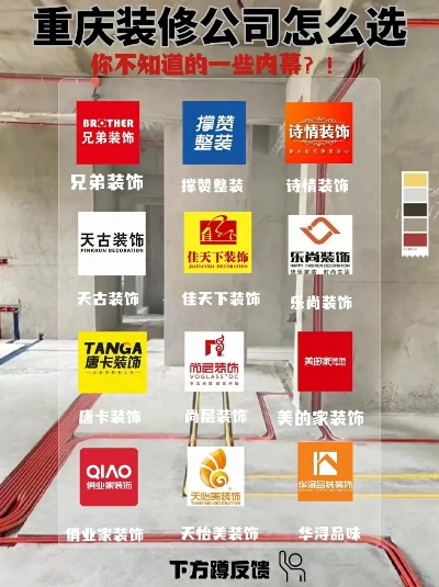 加盟装修公司品牌指南