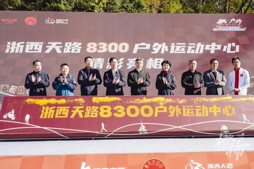 探索户外运动新境界，ecoc品牌的魅力与实践