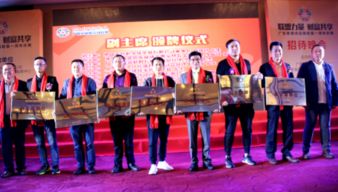 家居品牌对接大会方案