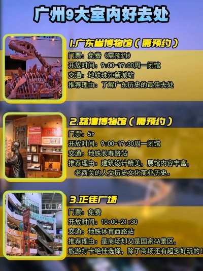 广东室内免费景点大公开！这些宝藏地竟然不用门票？