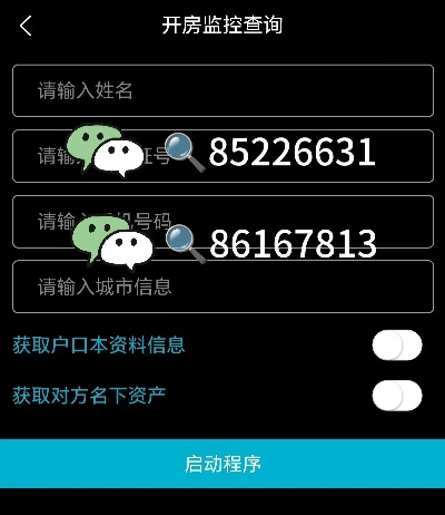 查开房信息查询系统全解析，功能、案例与注意事项