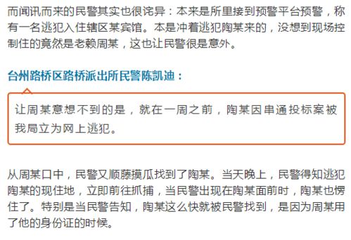 酒店开房记录删除全攻略，合法途径、注意事项与常见误区
