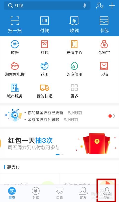 如何查看和使用淘宝先用后付额度