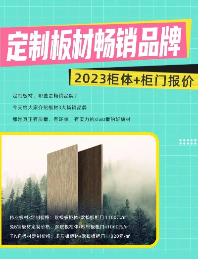 2023年橱柜隔热板材选购指南，十大品牌全解析+避坑技巧