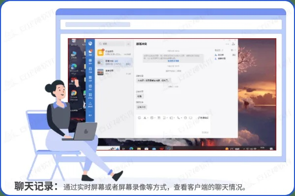 远程查看他人聊天记录？你可能不知道的真相与风险