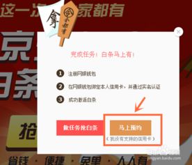 揭秘白条提现骗局，你不知道的银行卡安全陷阱与防范指南