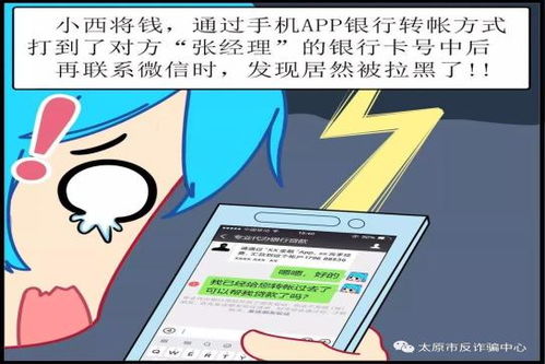 揭秘白条提现骗局，你不知道的银行卡安全陷阱与防范指南