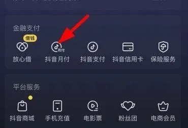 抖音月付取现全攻略，手把手教你合规提现不踩坑