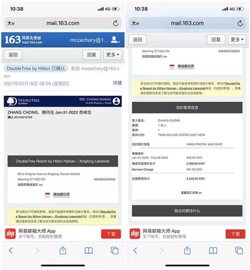 酒店住宿记录多久消除？这得看政策！