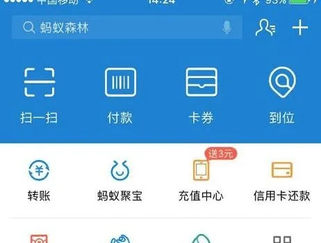 如何查看和提现淘宝先用后付额度？