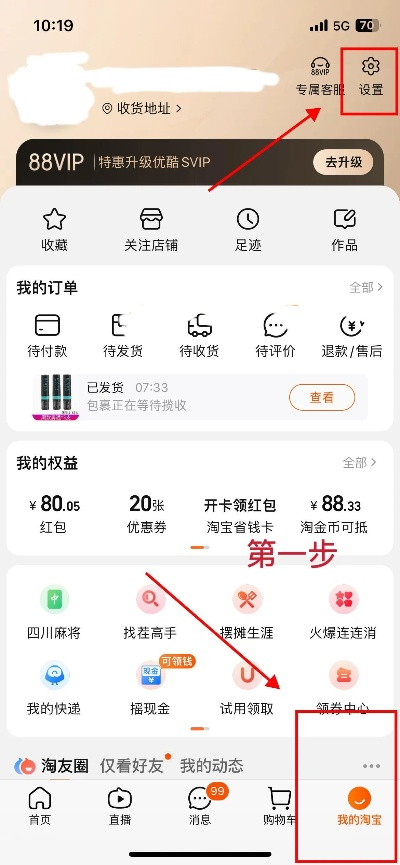 如何查看和提现淘宝先用后付额度？